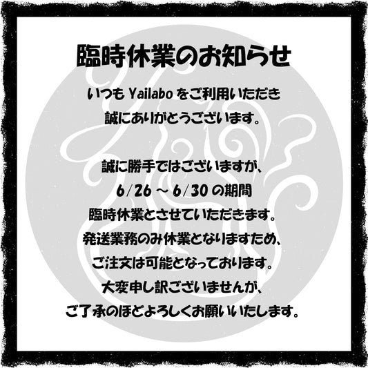 臨時休業のお知らせ