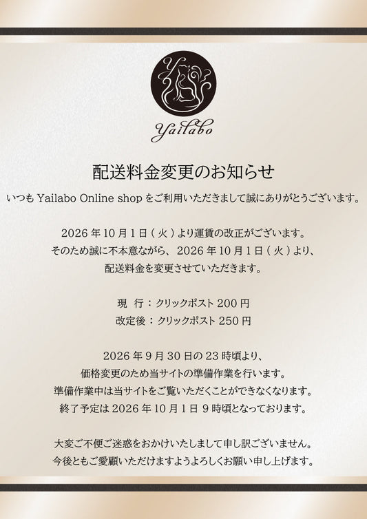 価格改定のお知らせ