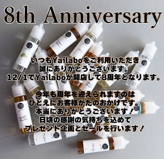 8周年のお知らせ